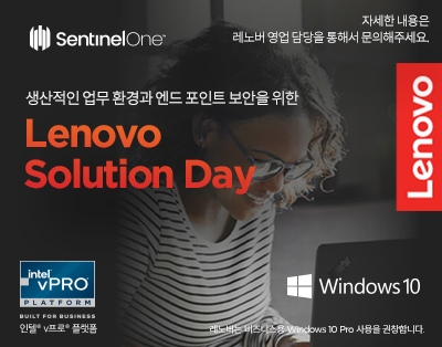 생산적인 업무 환경과 엔드 포인트 보안을 위한 Lenovo Solu..