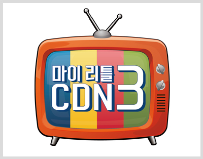 마이리틀 CDN S03E01 "미디어 혁명과 OTT 방송의..