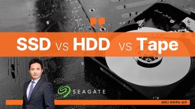 SSD vs HDD vs Tape