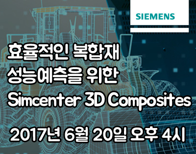 효율적인 복합재 성능예측을 위한 Simcenter 3D Compos..