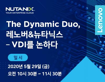 The Dynamic Duo, 레노버&뉴타닉스 - VDI