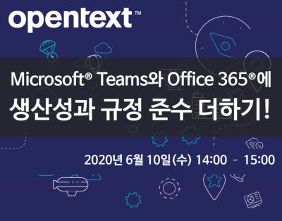 [OpenText] Microsoft® Teams와 Office 3..