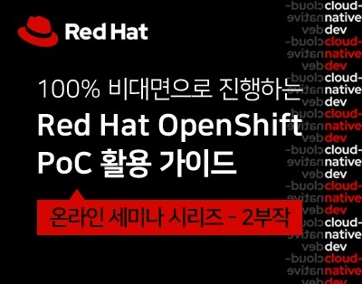 100% 비대면으로 진행하는 Red Hat OpenShift PoC..