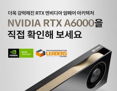 더욱 강력해진 RTX 엔비디아 암페어 아키텍처 NVIDIA RTX ..