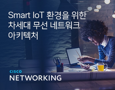 Smart IoT 환경을 위한 차세대 무선 네트워크 아키텍처