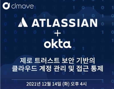 [Atlassian+Okta] 제로 트러스트 보안 기반의 클라우드 ..