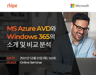 MS Azure AVD와 Windows 365의 소개 및 비교 분석