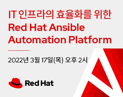 IT 인프라의 효율화를 위한 Red Hat Ansible Autom..