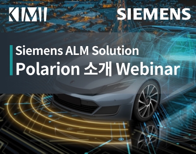 Siemens ALM Solution Polarion 소개 Webi..