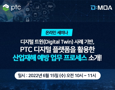 디지털 트윈(Digital Twin) 사례 기반, 
PTC 디지털..