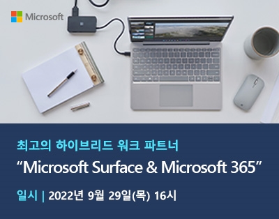 최고의 하이브리드 워크 파트너
“Microsoft Surface ..