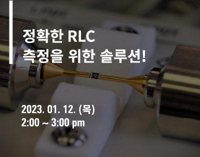 정확한 RLC 측정을 위한 솔루션! : LCR Meter와 Impe..