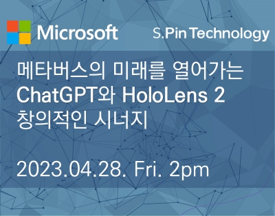 메타버스의 미래를 열어가는 ChatGPT와 Microsoft Hol..
