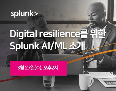 Digital resilience를 위한 Splunk AI/ML 소..